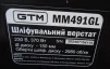 Шліфувальний верстат GTM MM491GL, 370Вт - 4