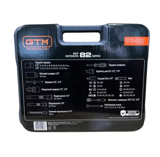 Набір інструментів 82 од. GTM GTS-082 1/4"-1/2" (GTS-082), 6-32мм, пластик. кейс